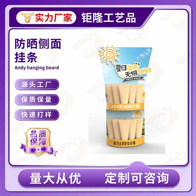 플라스틱 머천다이징 스트립